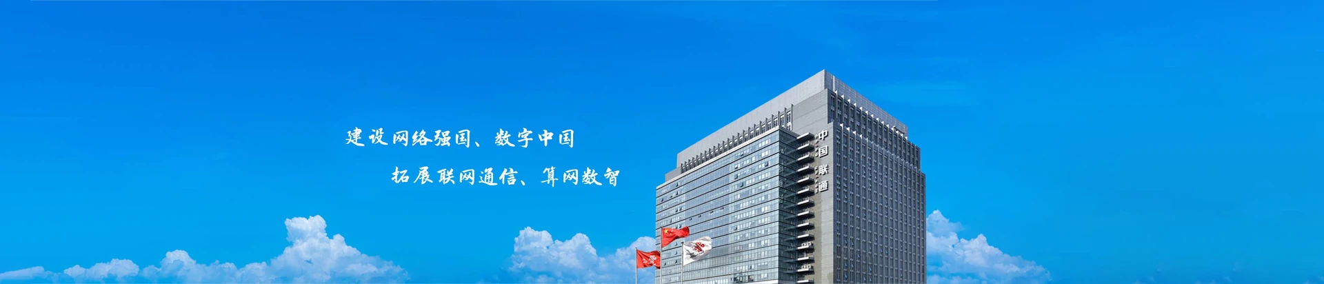 临城联通宽带