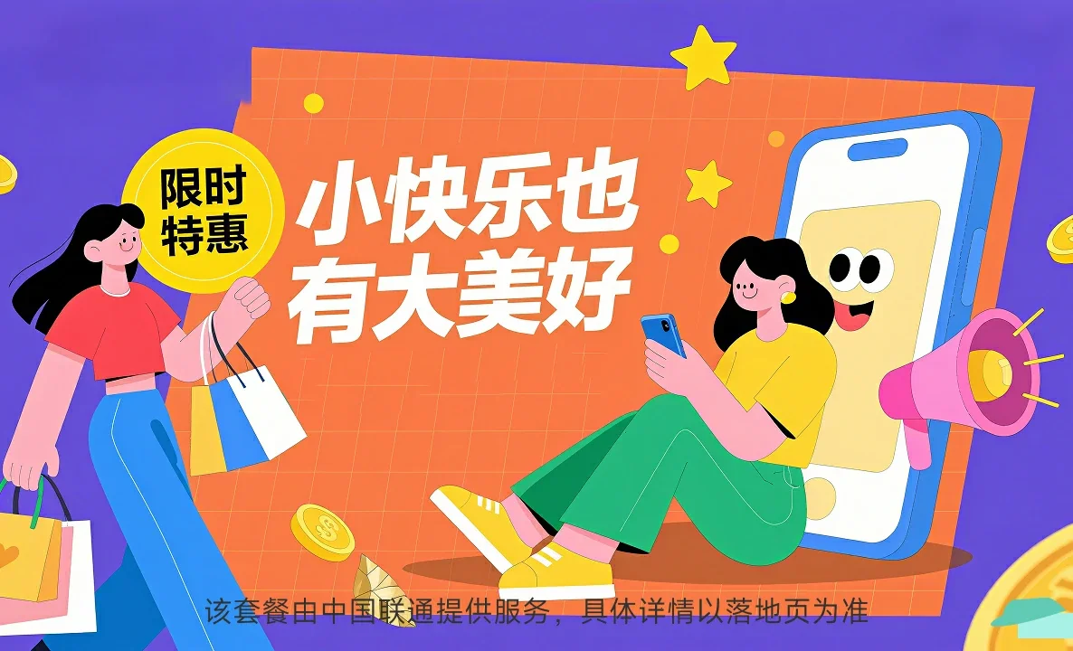 临城中国联通